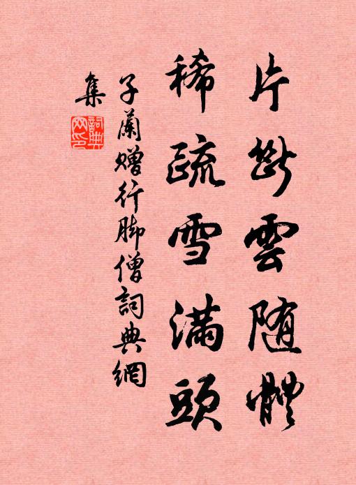 釋懷深的名句_釋懷深的詩詞名句_第3頁_詩詞名句