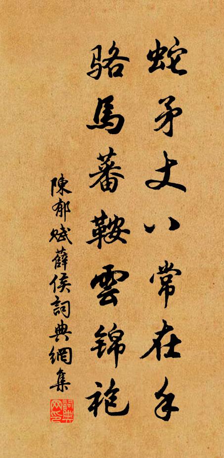 潰城睢陽孤，鉤黨林宗獨 詩詞名句