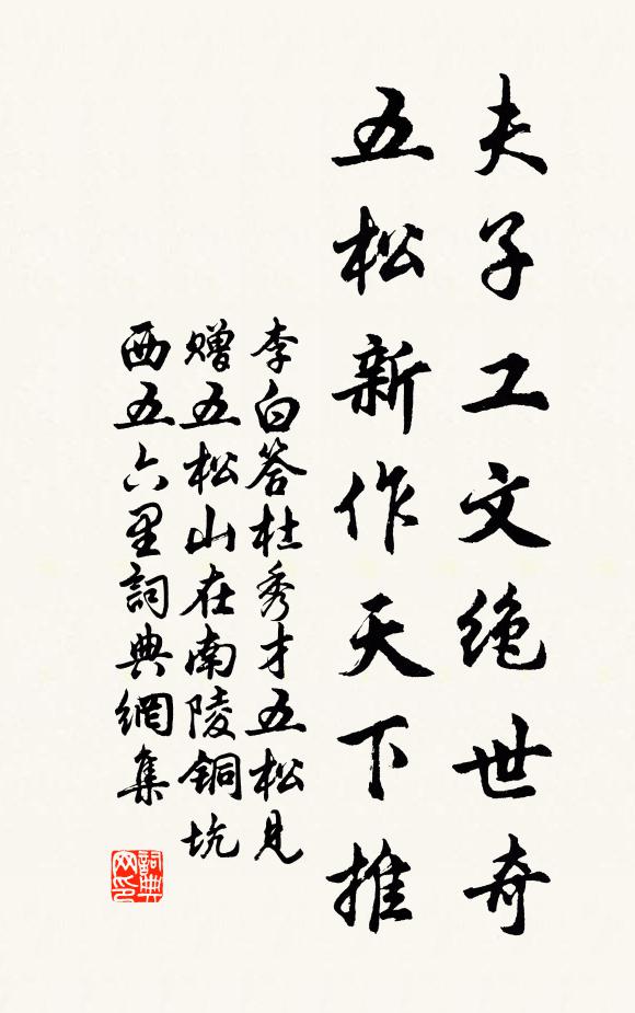 城市山林俱寓目，問君底處足消憂 詩詞名句