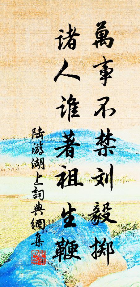 念昔登科各年少,君中第一名傳呼 詩詞名句