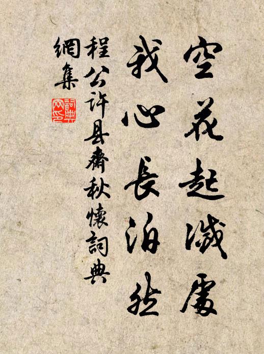 祗疑神物在闇中,寶秘不令關俗眼 詩詞名句