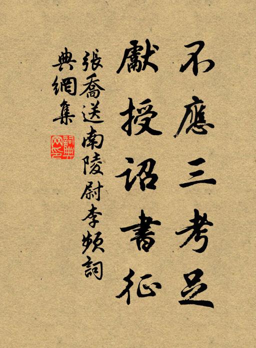 人事紛紛積有年,何煩顰蹙向花前 詩詞名句