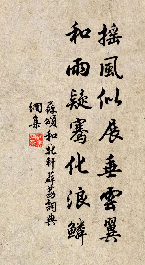 杖藜登高台,四遠披天風 詩詞名句