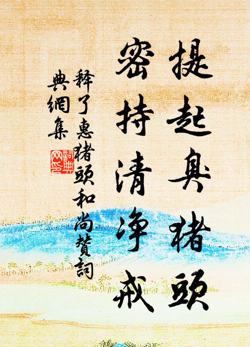 貪婪浮利浮名 詩詞名句