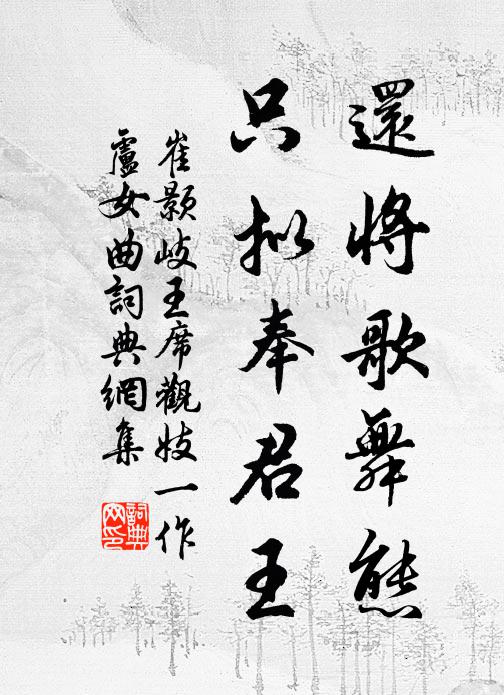 揆之兮以是非,君舍此兮安之 詩詞名句