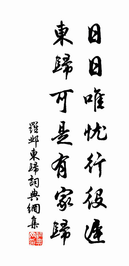 今夜孤舟行近遠，子荊零雨正霏霏 詩詞名句