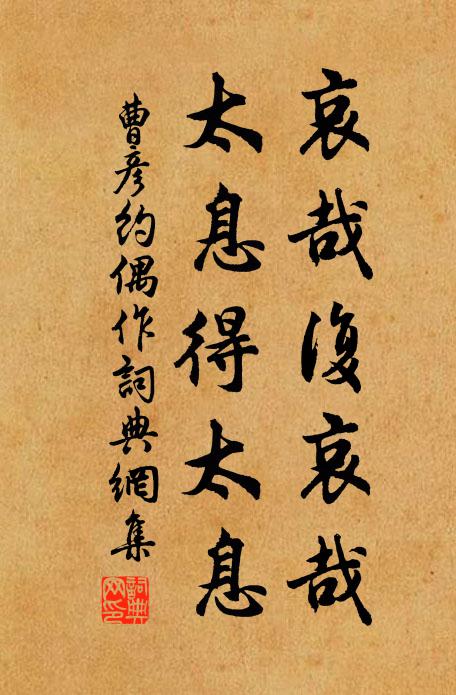 邈無失時嘆，抗舉與俗謝 詩詞名句