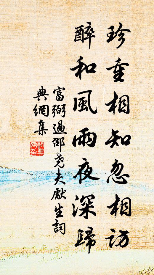 活水已從澗口落,嫩金微搖柳梢才 詩詞名句