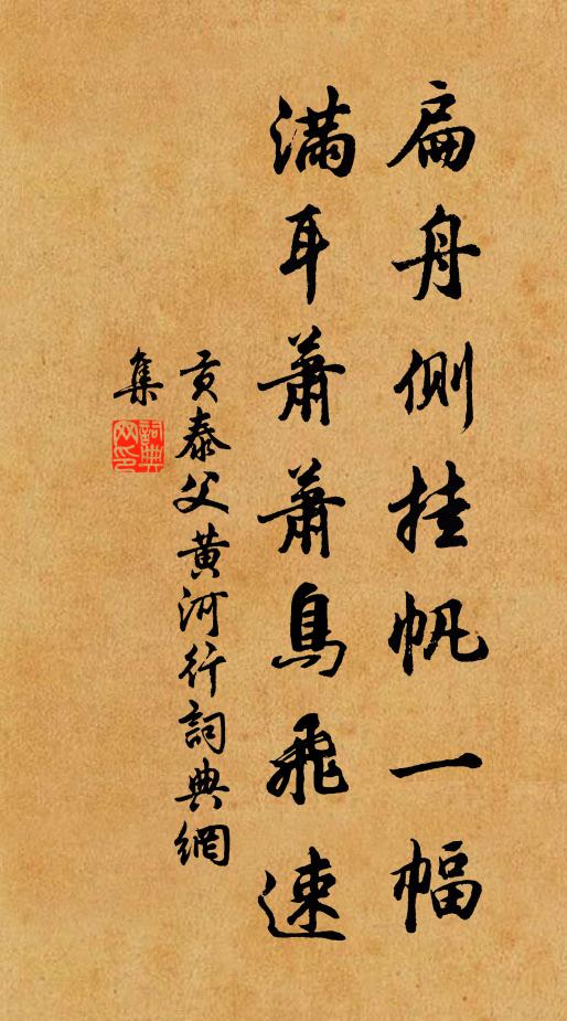 磊落感意氣，崢嶸富精神 詩詞名句