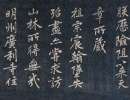 趙孟頫小楷書法作品欣賞_趙孟頫小楷字帖(第40頁)_書法字典