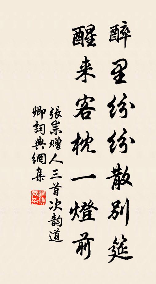 賦成席上猶飛雪，歌動梁間已落塵 詩詞名句