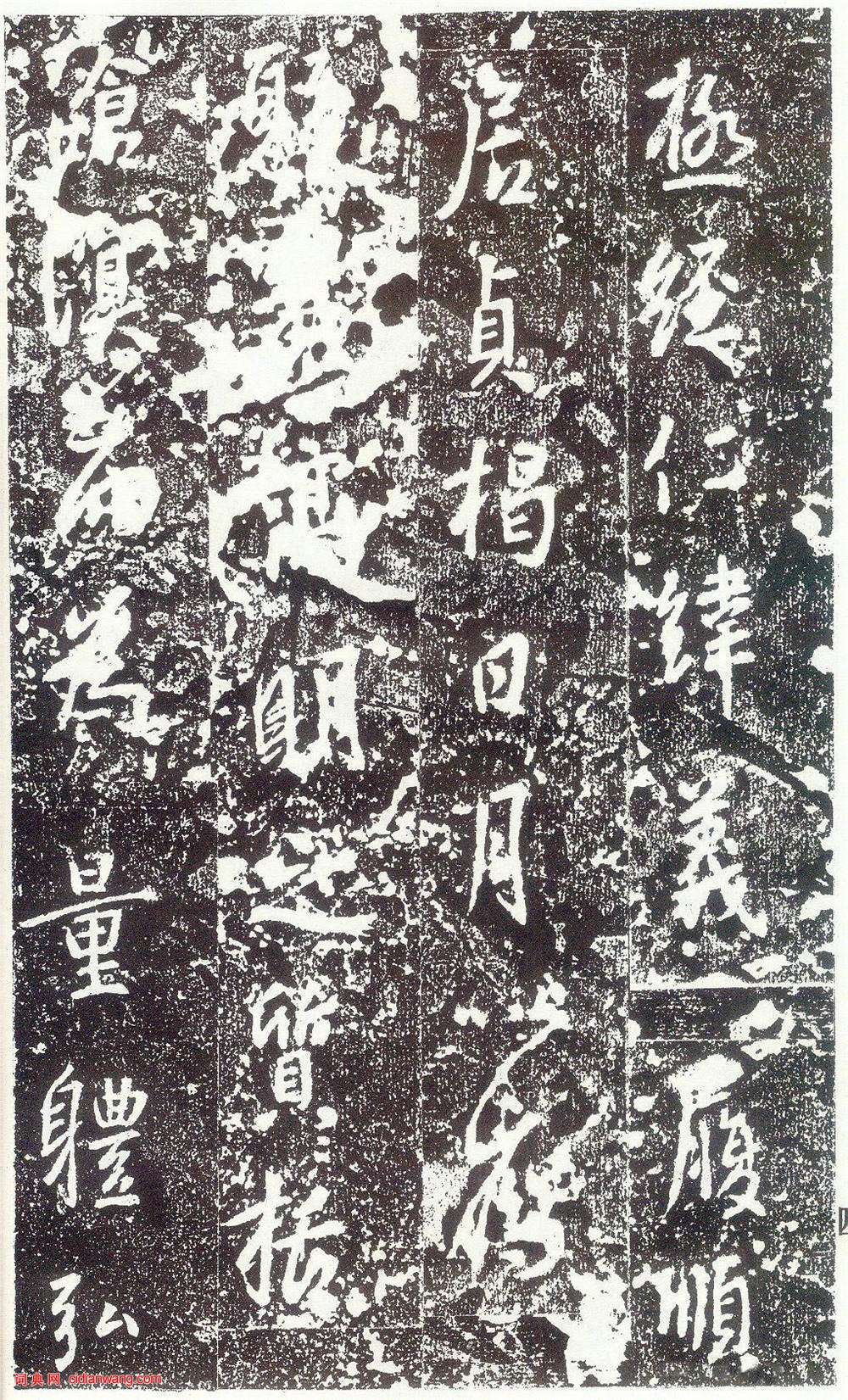 李世民行書《晉祠銘》