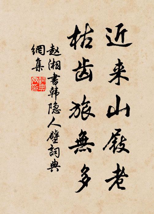 戶樞勞乃久,金礦緞方熟 詩詞名句