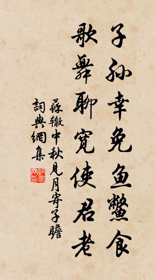 別館床斗城傍,床斜軒映曲床房 詩詞名句