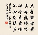 花繁柳密處,撥得開,才是手段;風狂雨急時,立得定,方見腳根。 詩詞名句