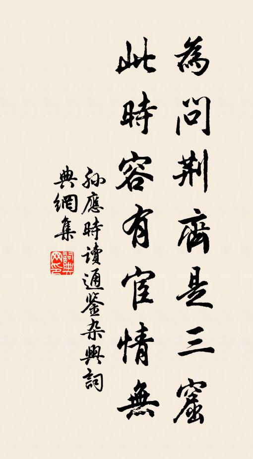 醴酒偶忘設，於禮殊至微 詩詞名句