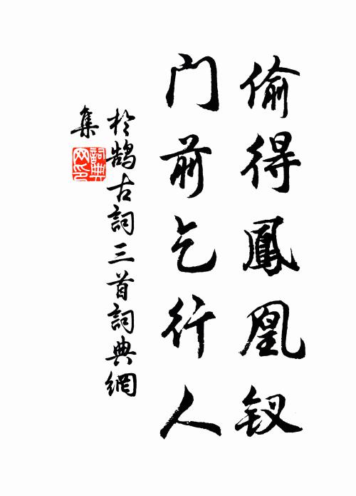 醉眼碧成朱，若個是蒼玉 詩詞名句