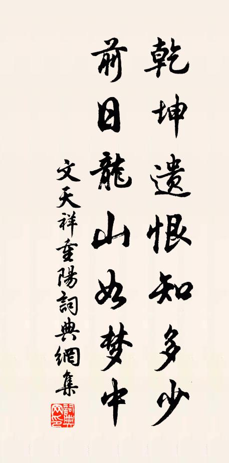 盡覺文章尊萬事,卻嫌官職剩雙旌 詩詞名句