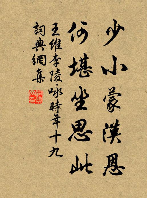 訟庭唯鶴立,吟樹獨僧期 詩詞名句