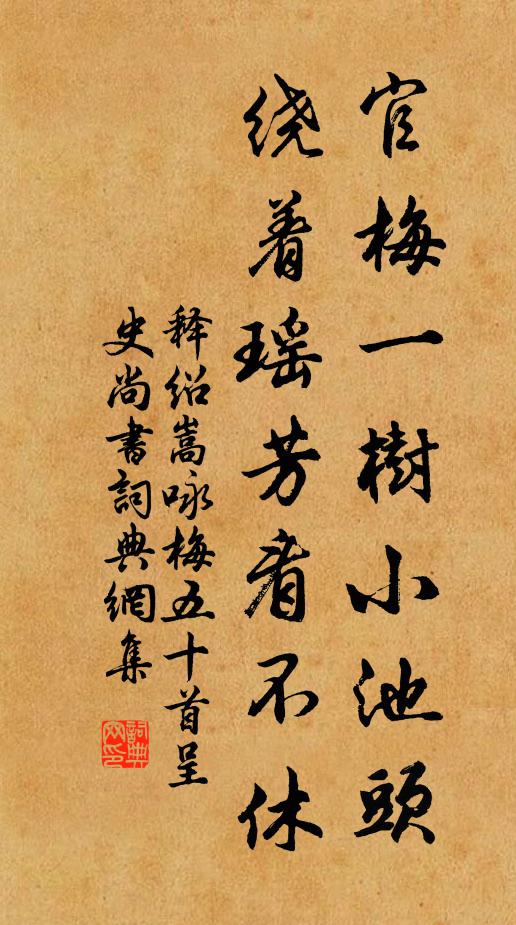 何當為吾調雲腴，豆飯藜羨與掃除 詩詞名句