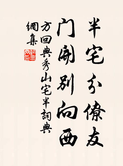 莫笑眠常早，還憐起不遲 詩詞名句