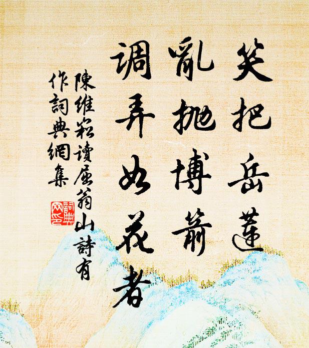 錯落珠璣滿袖傾,百年初見愧生平 詩詞名句