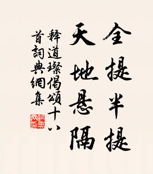 似楊花滾滾輕狂勢 詩詞名句