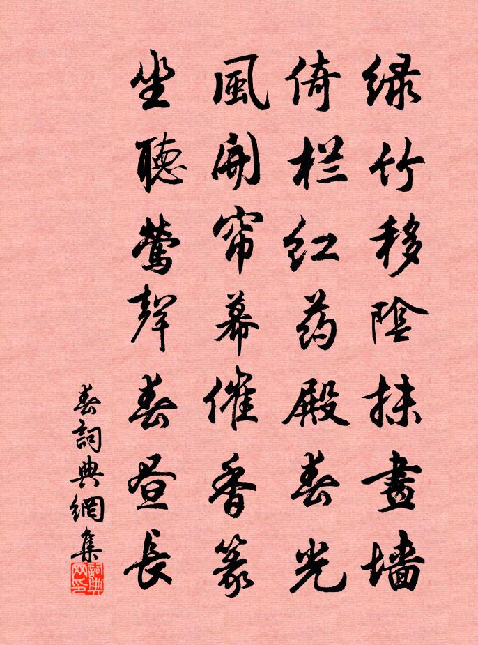 佚名春書法作品欣賞