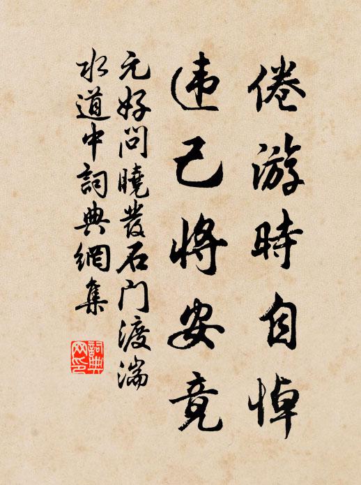 奧以言其蘊，曠實展厥司 詩詞名句