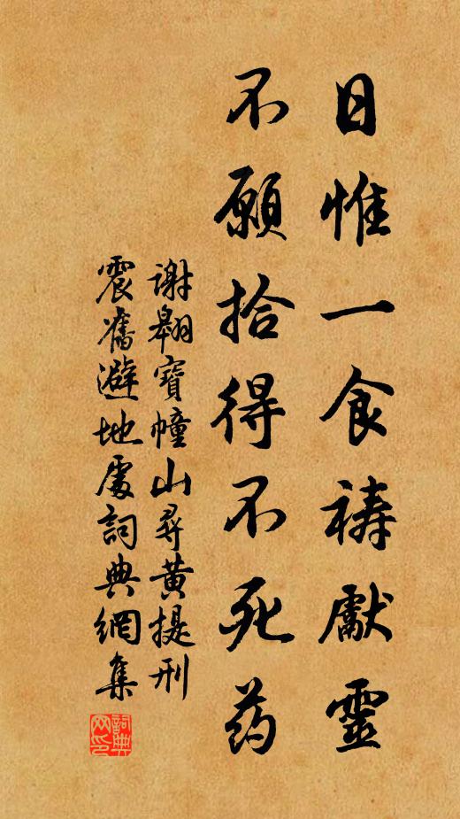 跡處龍鍾內，聲居汩沒中 詩詞名句