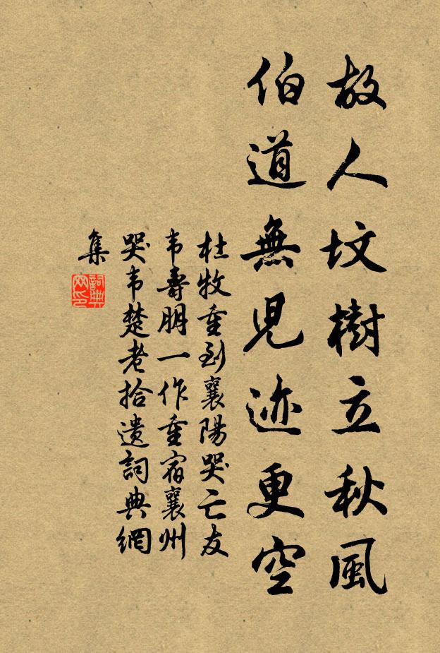 左弧念當辰,藐此臥歲晚 詩詞名句