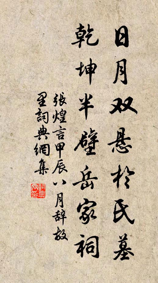 當家多勝事，此役可兼取 詩詞名句