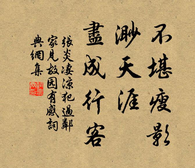 石室及寒泉，一一供遊歷 詩詞名句