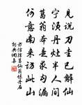 畫鶴篇(省中作)原文_畫鶴篇(省中作)的賞析_古詩文