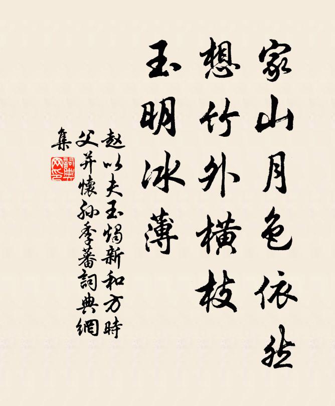 小試大儒效，泰山一毫釐 詩詞名句