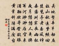 大器晚成；大音希聲 詩詞名句