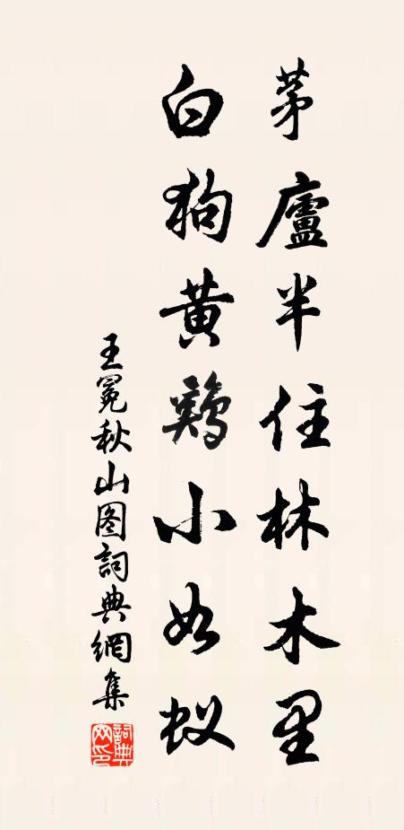 誰能空山中,作此窮活計 詩詞名句