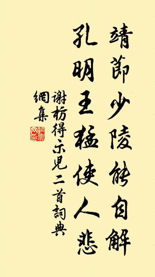 連雨霏霏作曉陰,倚欄不復見遙岑 詩詞名句