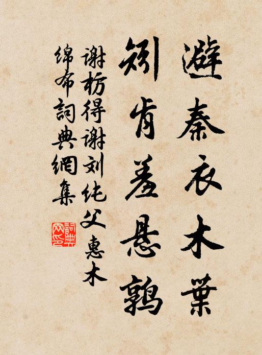 我瞿曇佛,具正遍知 詩詞名句