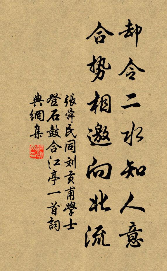 魚鹽生計稍得蘇,職貢重修遠島服 詩詞名句