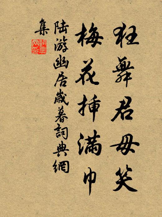 石作芙蓉影 詩詞名句