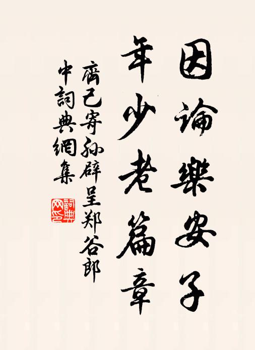 東君也知人意,幾黃昏、天際送蘭橈 詩詞名句