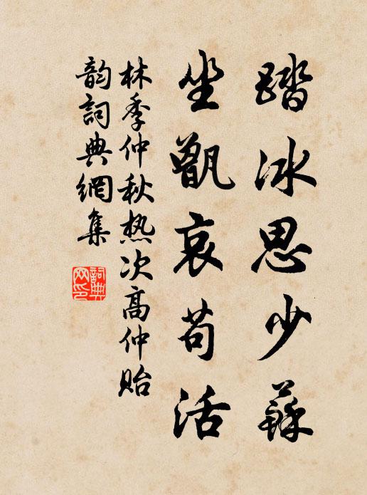 人生皆有別，此別良不同 詩詞名句