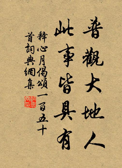 漂縣初棲鳳,金陵復木牛 詩詞名句