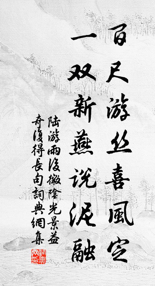 茲當過小祥,大祭躬始安 詩詞名句