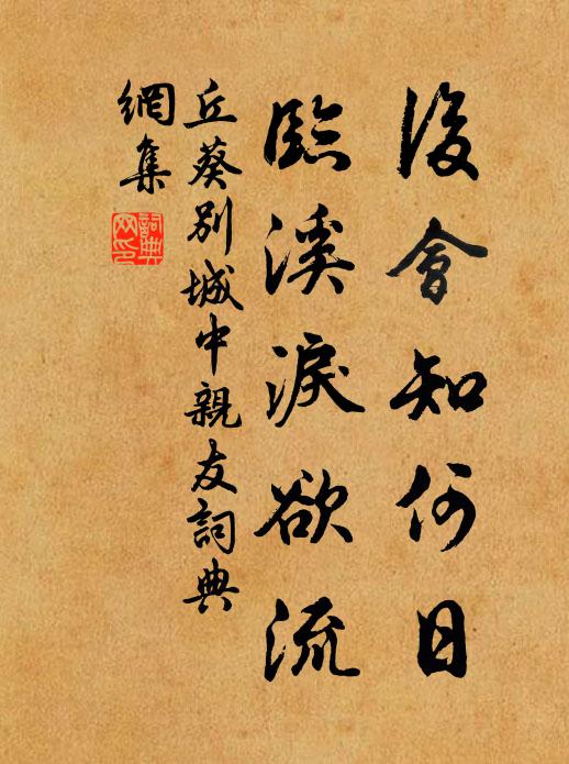 恩榮方沓至,遽返九華仙 詩詞名句