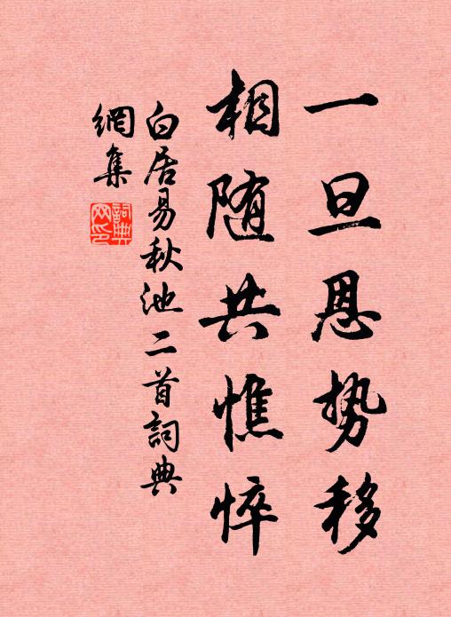 機失於昨,何救匪今 詩詞名句