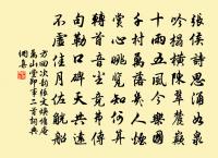 言念平生容,翻然九泉哀 詩詞名句