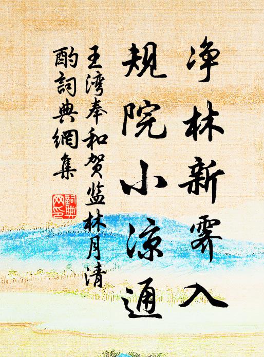 顯出靈童真印 詩詞名句