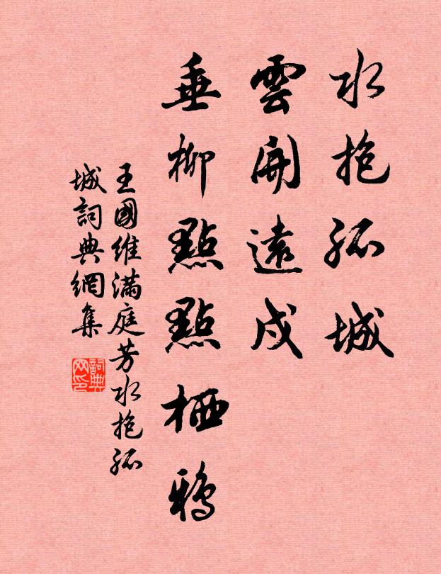 意氣盡同,豈但同調 詩詞名句